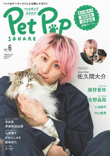 Pet Pop SQUARE vol.6