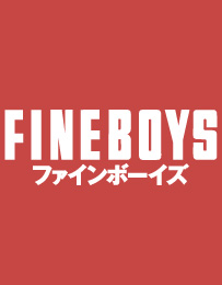 FINEBOYS 1年購読