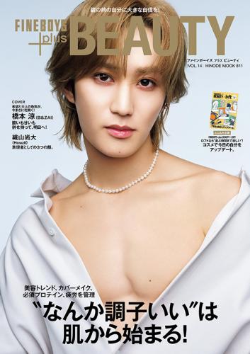 日之出出版公式ストア / ファインボーイズ本誌・別冊